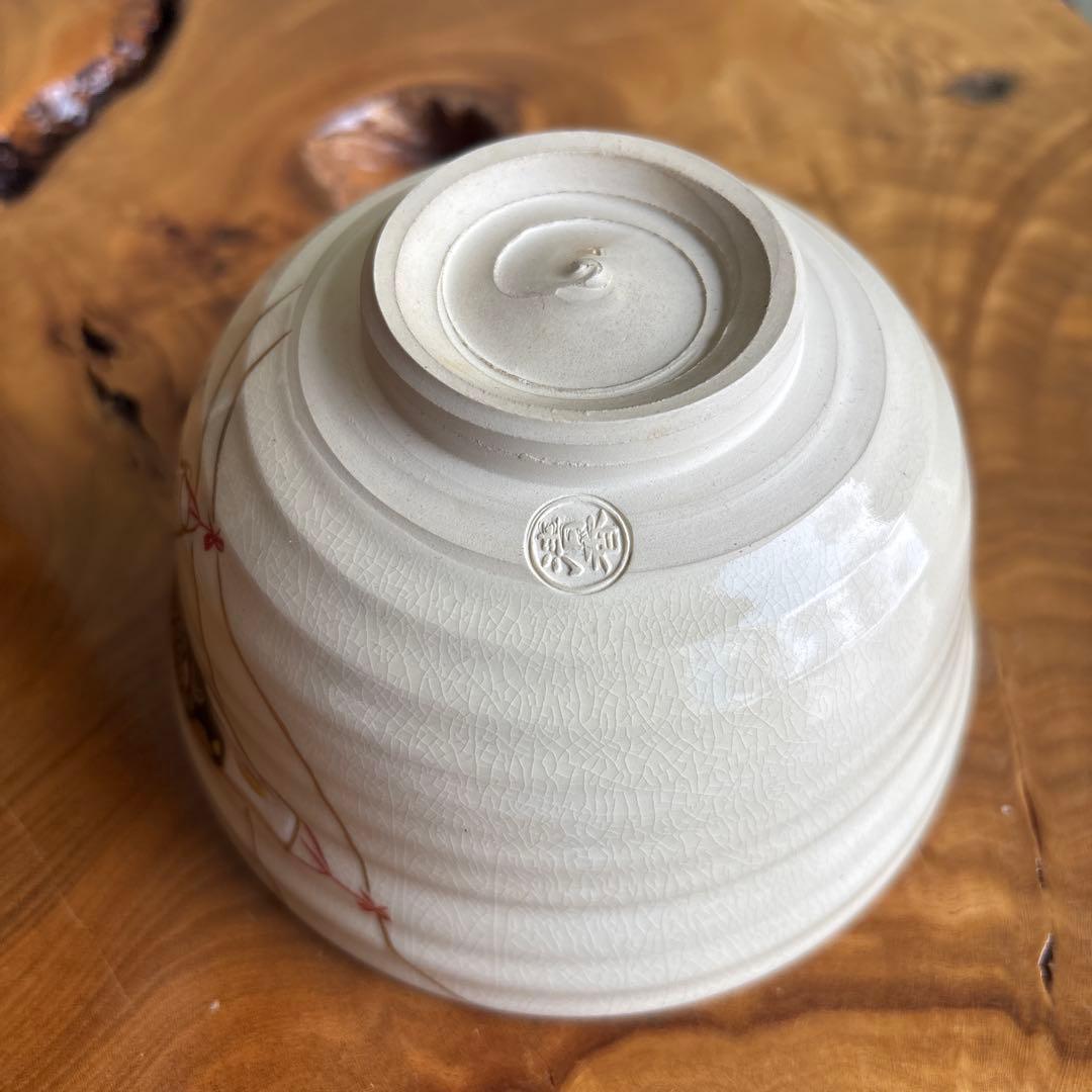 平安 伊坂清香 色絵鯉幟之図 抹茶碗 茶道具 共箱(84)