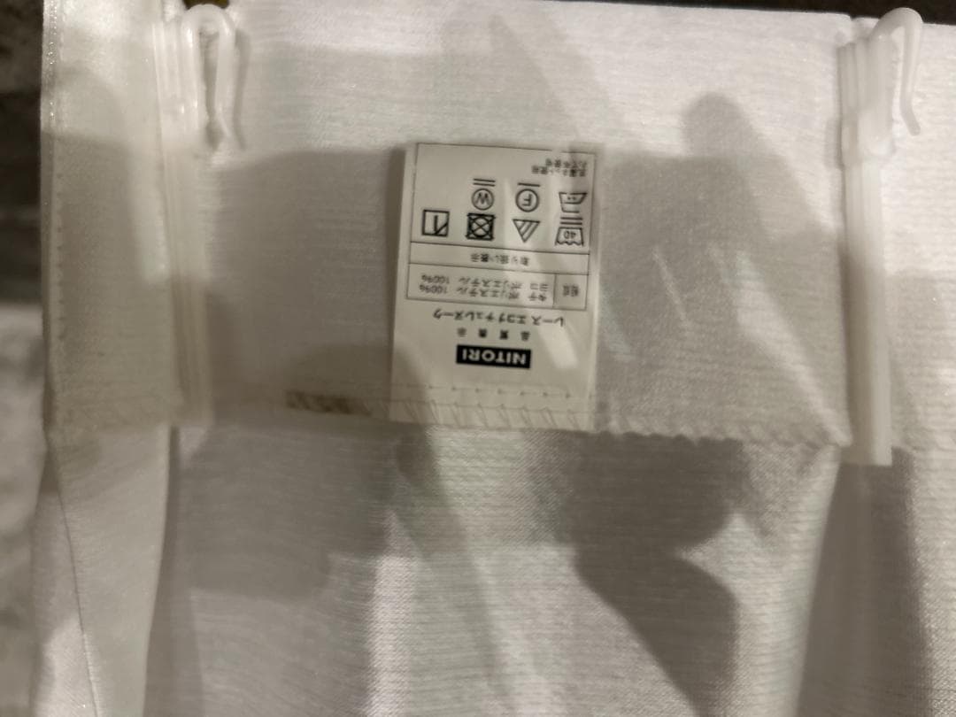 200 × 140cm｜NITORI / ニトリ｜レースカーテン｜白