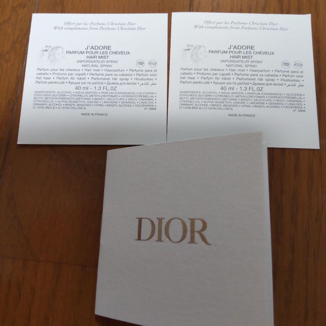 ディオールDIOR新品ジャドールヘアミスト、ブラシ、タオルなどノベルティセット