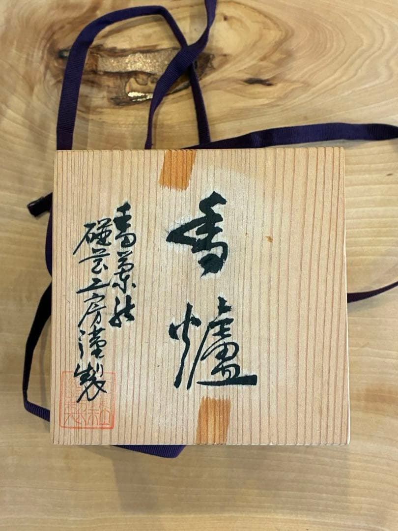 香蘭社 有田焼 香炉 総手書き 染錦模様 共箱 共布