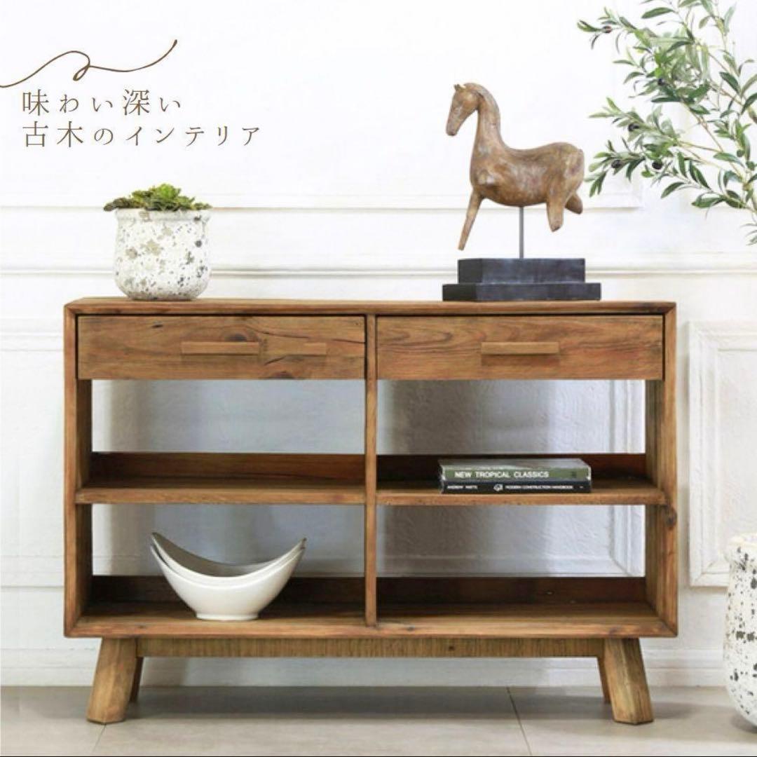 木製シェルフ　サイドボード　ナチュラル　アンティーク　飾り棚　古材　古木　天然木