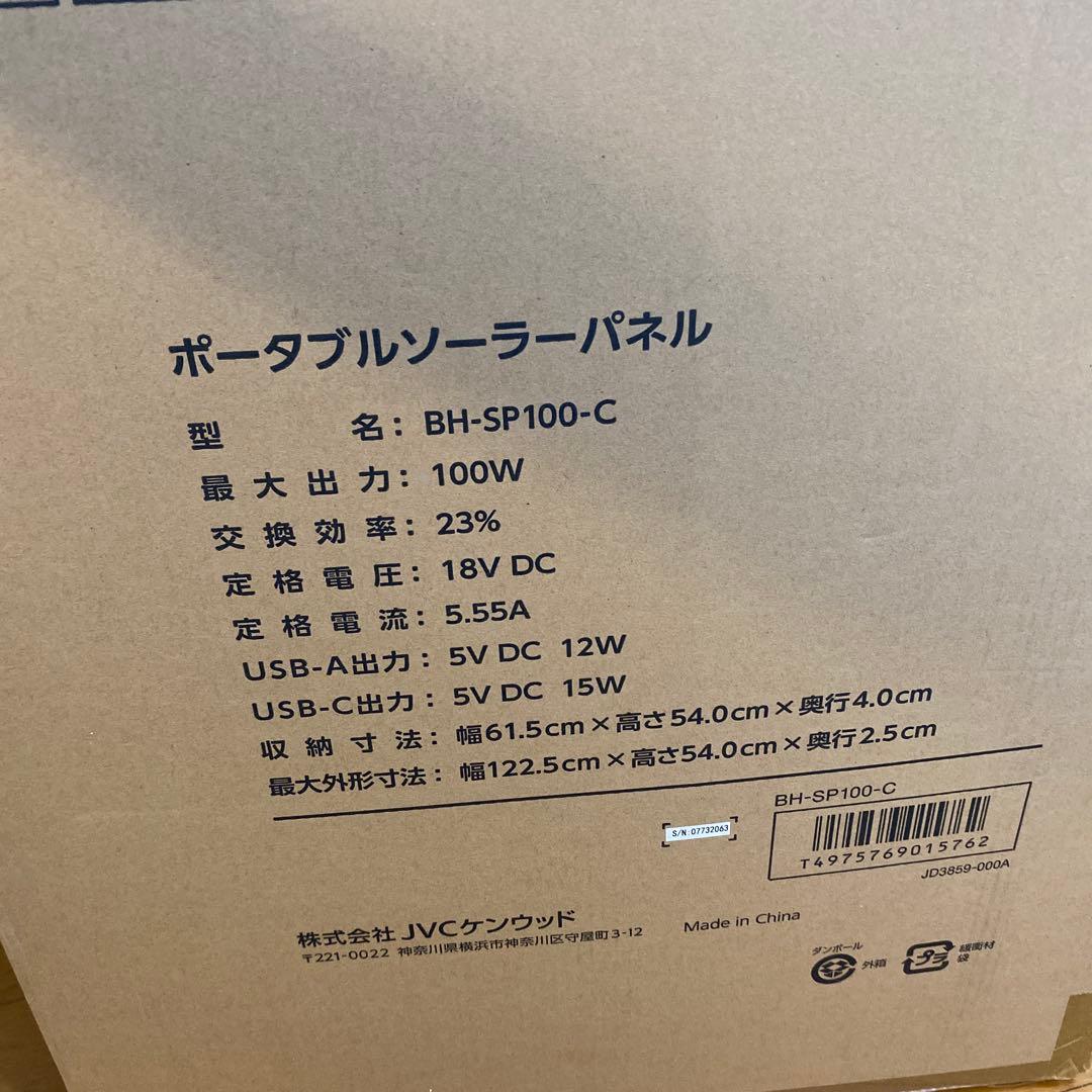 超美品　BH-SP100-C ソーラーパネル JVCケンウッド 最大100W