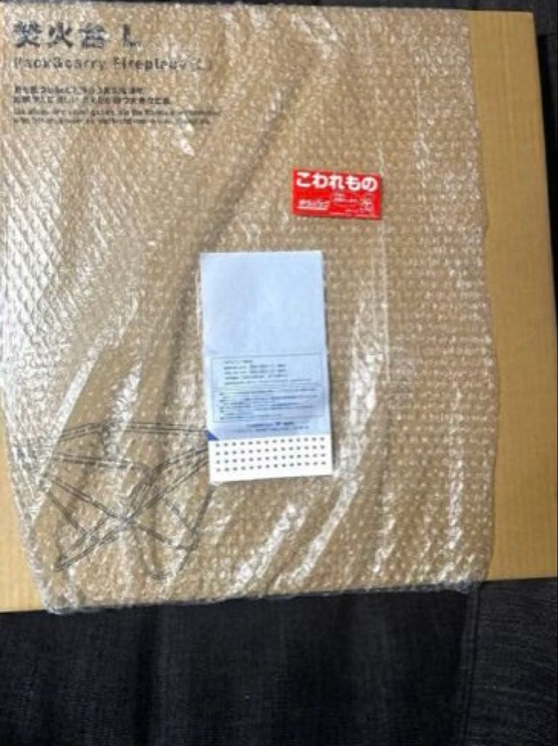 【新品】スノーピーク焚火台L (ST-032RS)