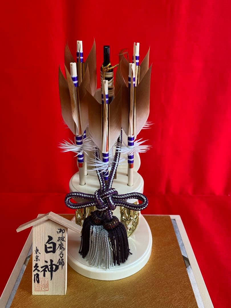 東京久月　破魔弓　コンパクトアクリルケース・間口約２１×奥行約１９×高さ約２９㎝