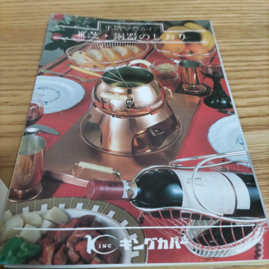 JAPAN　富裕層向け　高級銅器老舗兼芝製 純銅鍋