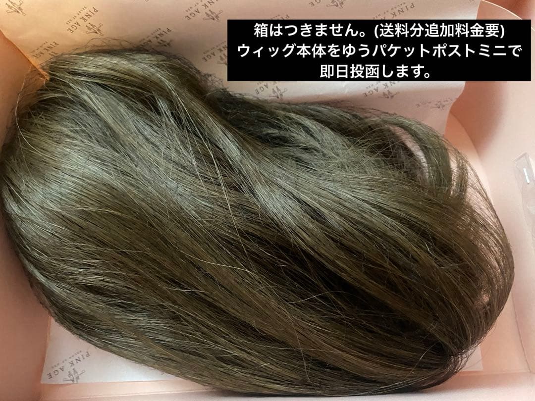 【即日発送】ピンクエイジ　総手植え フルウィッグ レイヤードルーズCカールパーマ