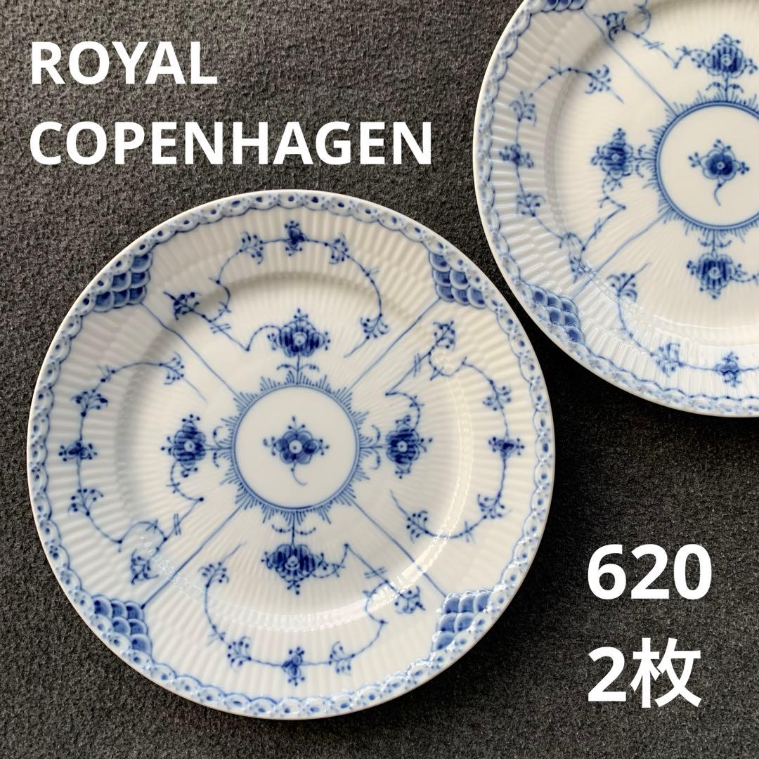ロイヤルコペンハーゲン　ブルーフルーテッドハーフレース　プレート620 2枚