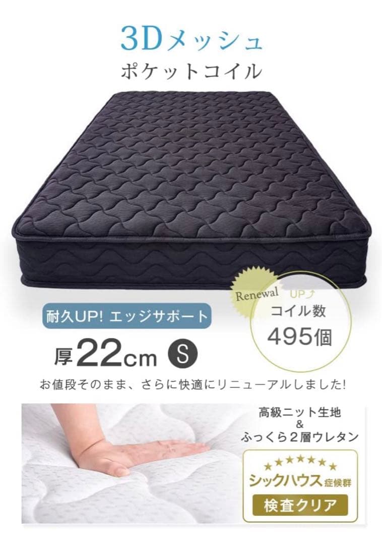 【期間限定‼️】マットレス シングル 極厚22cm⭐️