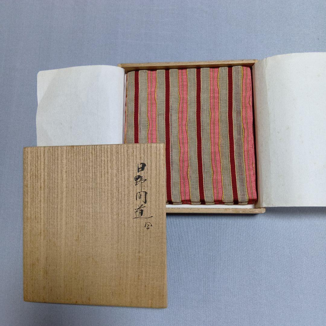 茶道具 古帛紗 正絹 土田友湖 千家十職 袋師 ふくさ