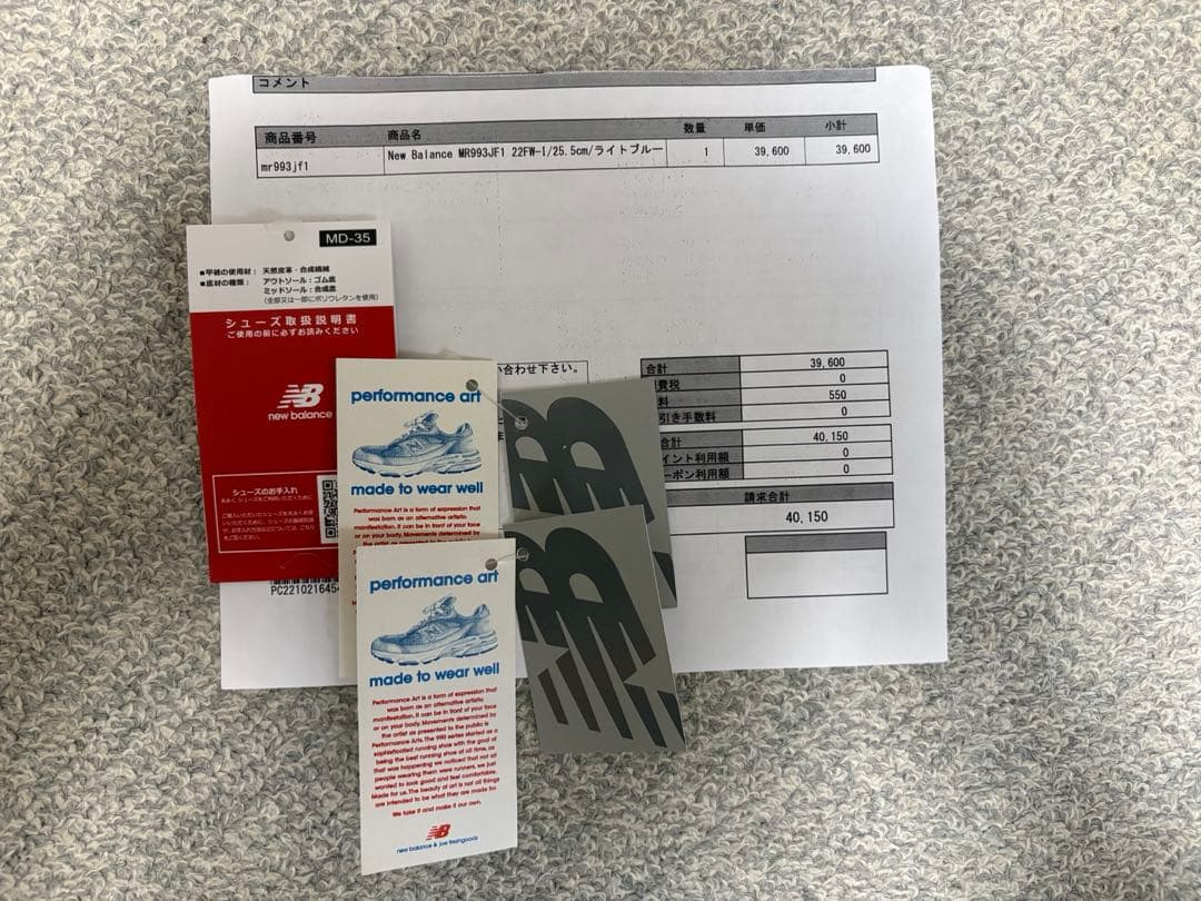 靴 NewBalance 993 joefreshgoods 25.5cm