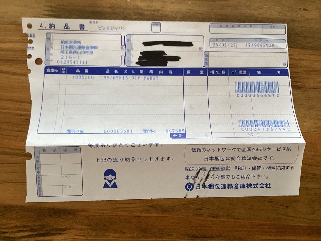 新品 ピレリ PIRELLI 195/65R15 タイヤ4本セット　①