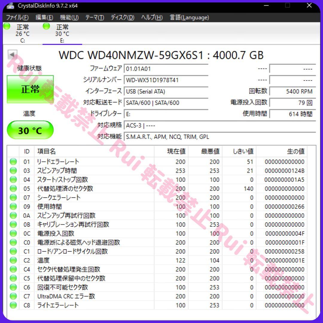 WD・ウエスタンデジタル・外付けHDD・ポータブル HDD・4TB ・美品