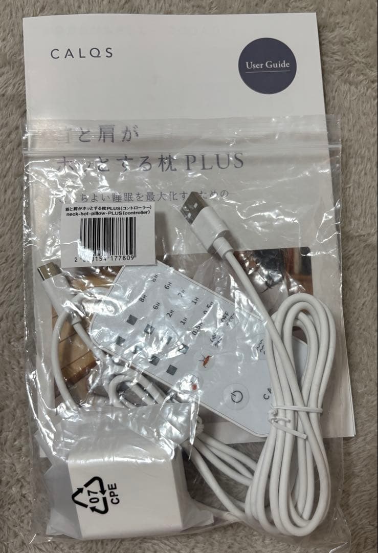 首と肩がホッとする枕PLUS CALQS 温め機能付き　ダークグレー