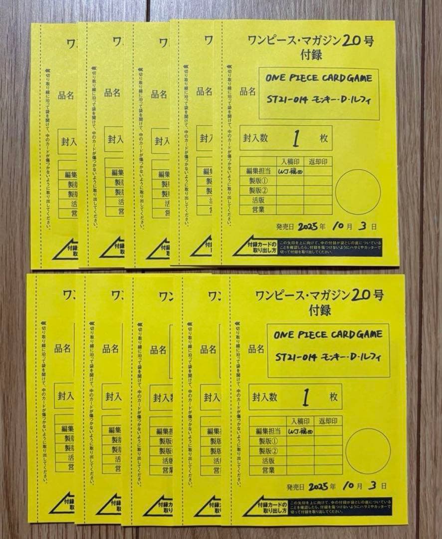 ワンピースマガジン　ルフィ　プロモ　10枚〜調整可能
