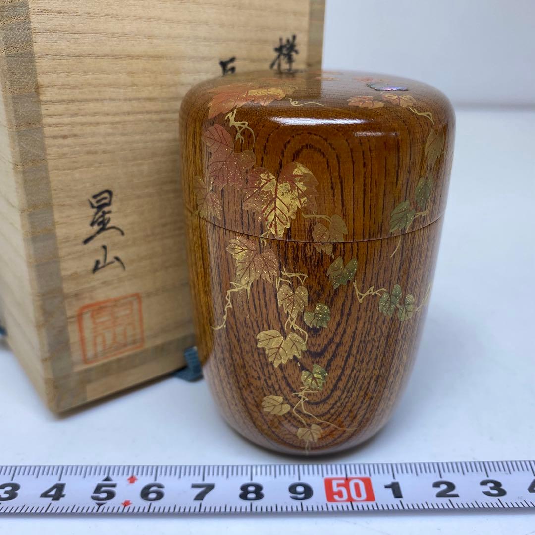 ☆茶3 中林星山　長棗　高さ約7.9㎝　東さ7-1115③