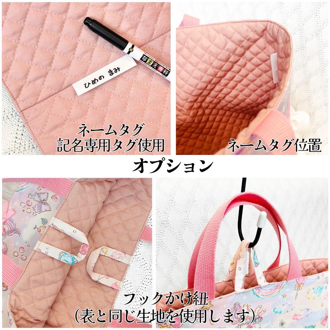 まろん様オーダー　4点　入園入学セット