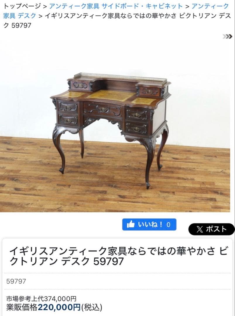 ビクトリアンデスク　ヨーロッパアンティーク家具　　猫脚　彫刻　英国　イギリス