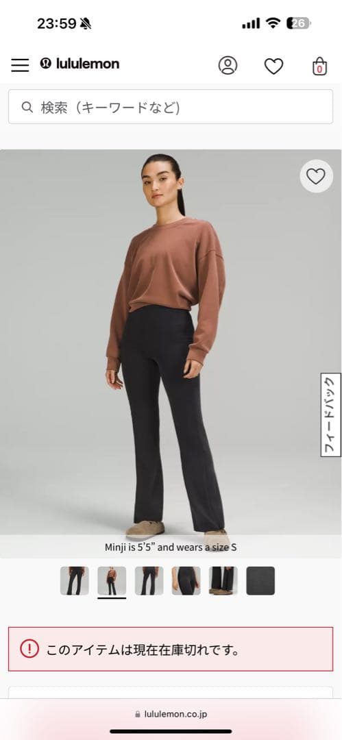 lululemonリブ フレアパンツ S 29