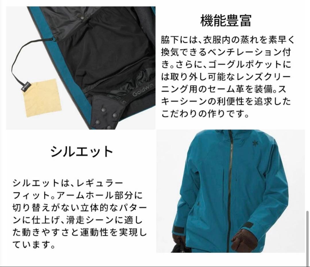 Goldwin スキーウェア cv(グリーン) gore-tex asiaXXL