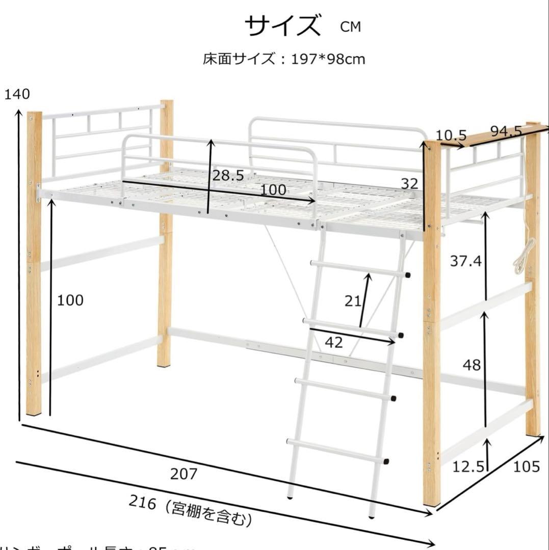 ※ 引き取り限定　神戸市ロフトベッド ハンガーポール付き 140cm