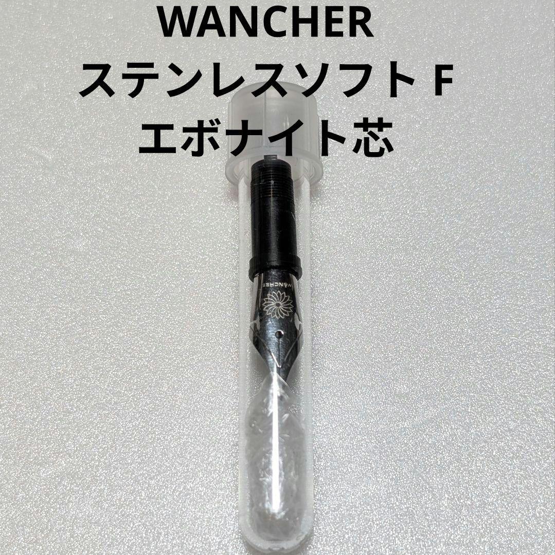 Alcea rosea様 角万年筆、ステンレスソフト