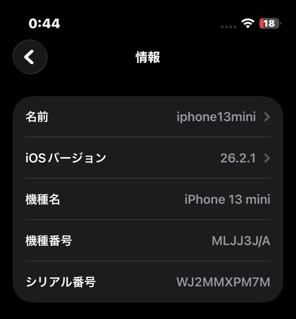 iPhone13 mini 256GB ミッドナイト 箱&ケース付き