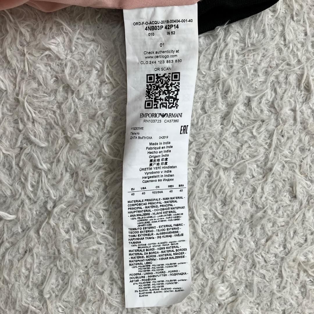 2点おまとめ エンポリオアルマーニ ラムレザージャケット アドーア コート