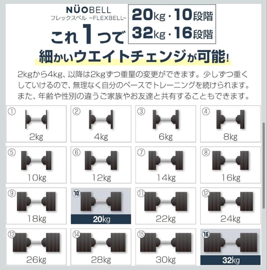 【zimii様】NÜOBELL フレックスベル 32kg 2個セット