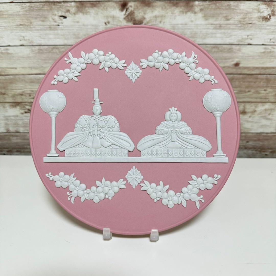 【美品】ウェッジウッド　ジャスパー　雛ドールプレート