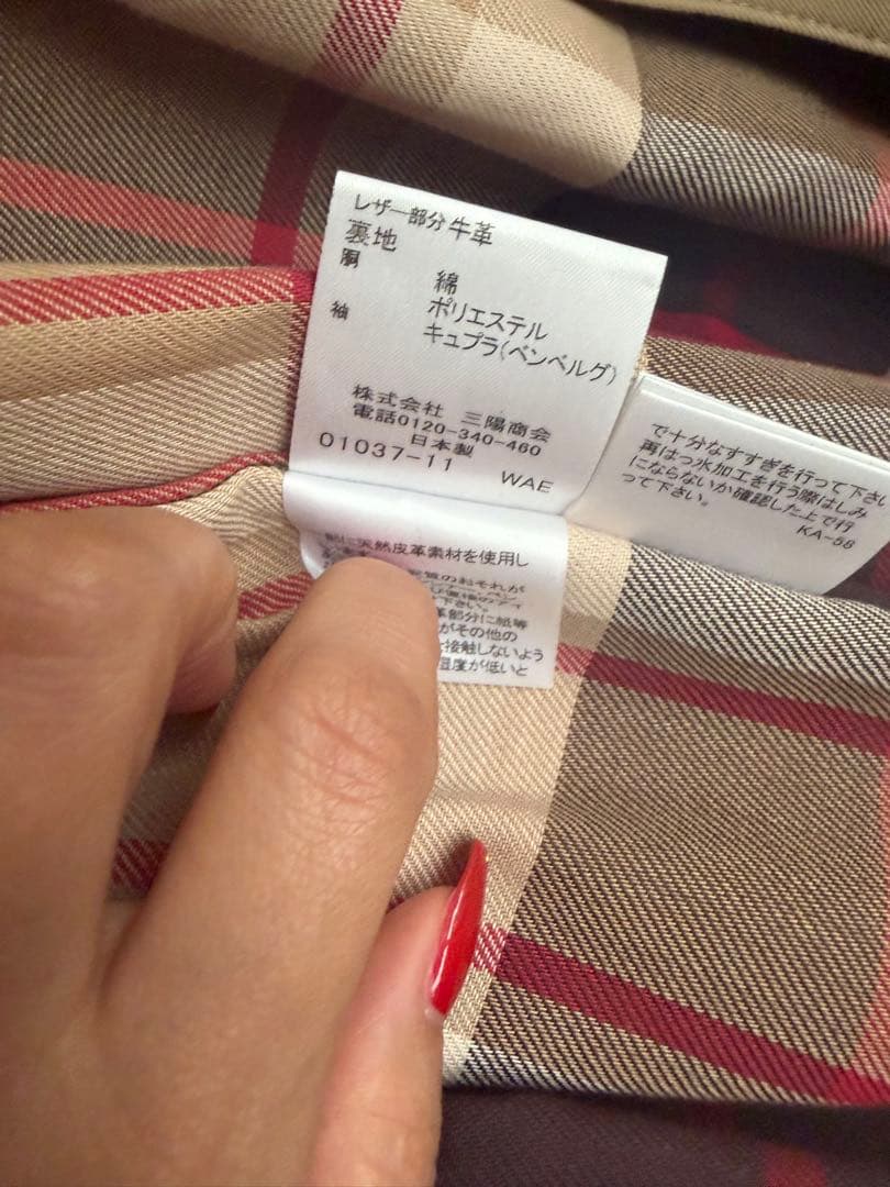 マッキントッシュDUNFORDトレンチコート