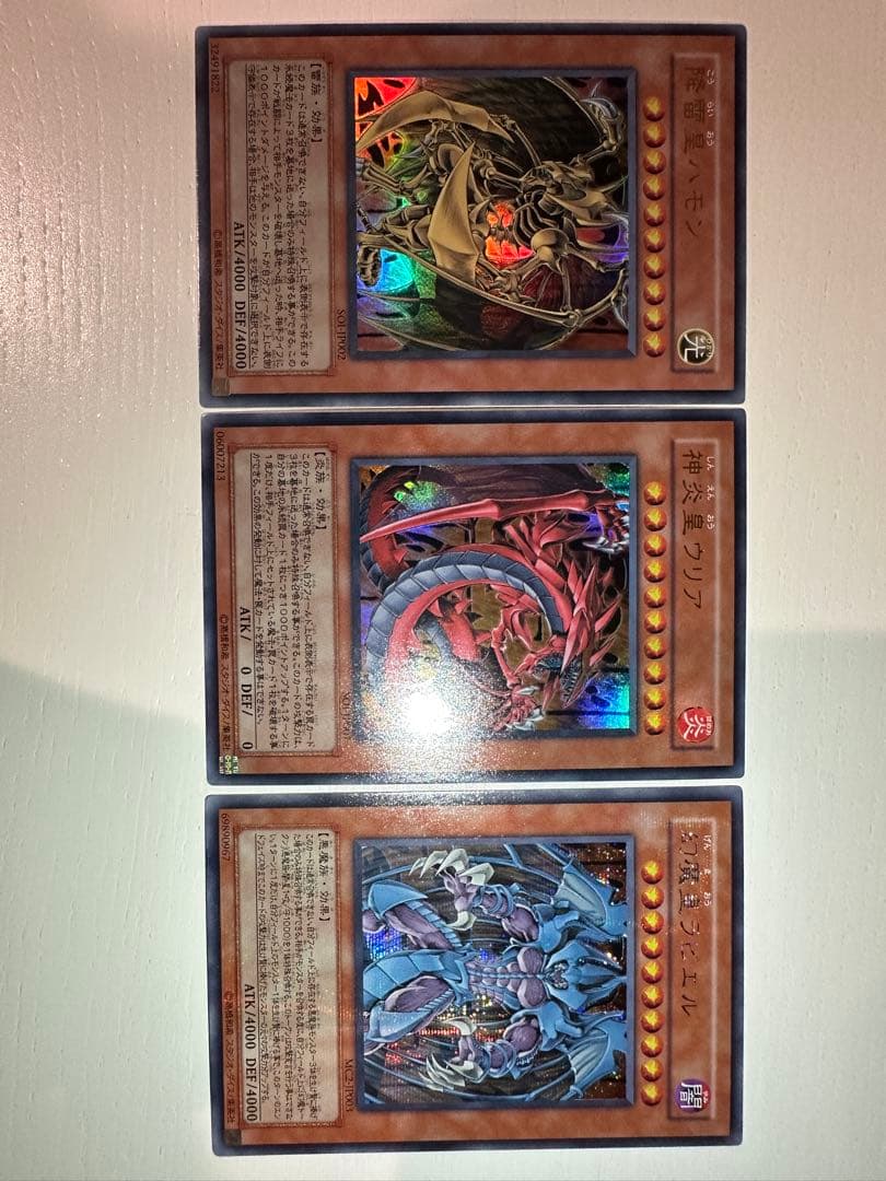 遊戯王カード 三幻神セット(オシリス、オベリスク、ラー)おまけ付き