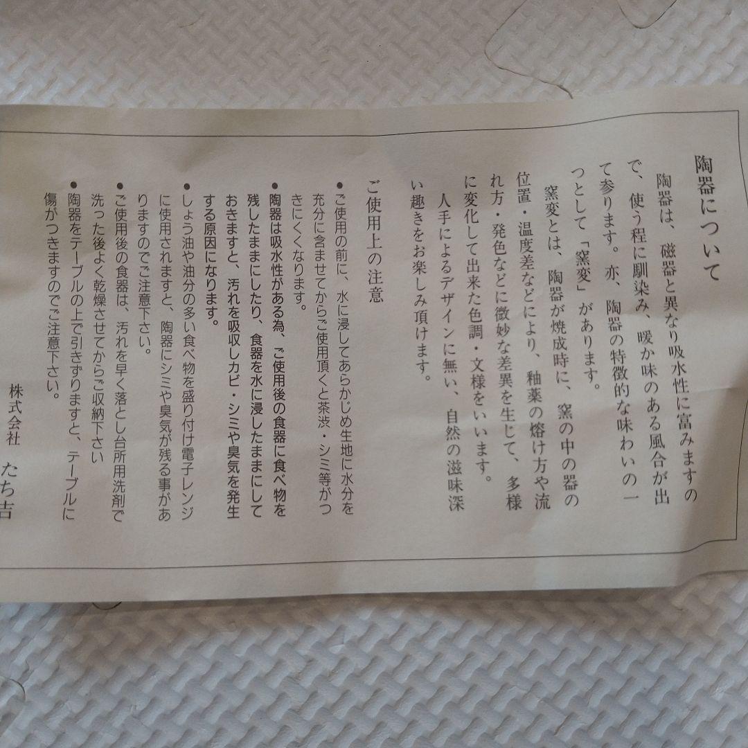 【新品未使用】Adam & Eveシチュー皿5セット（10枚）電子レンジOK