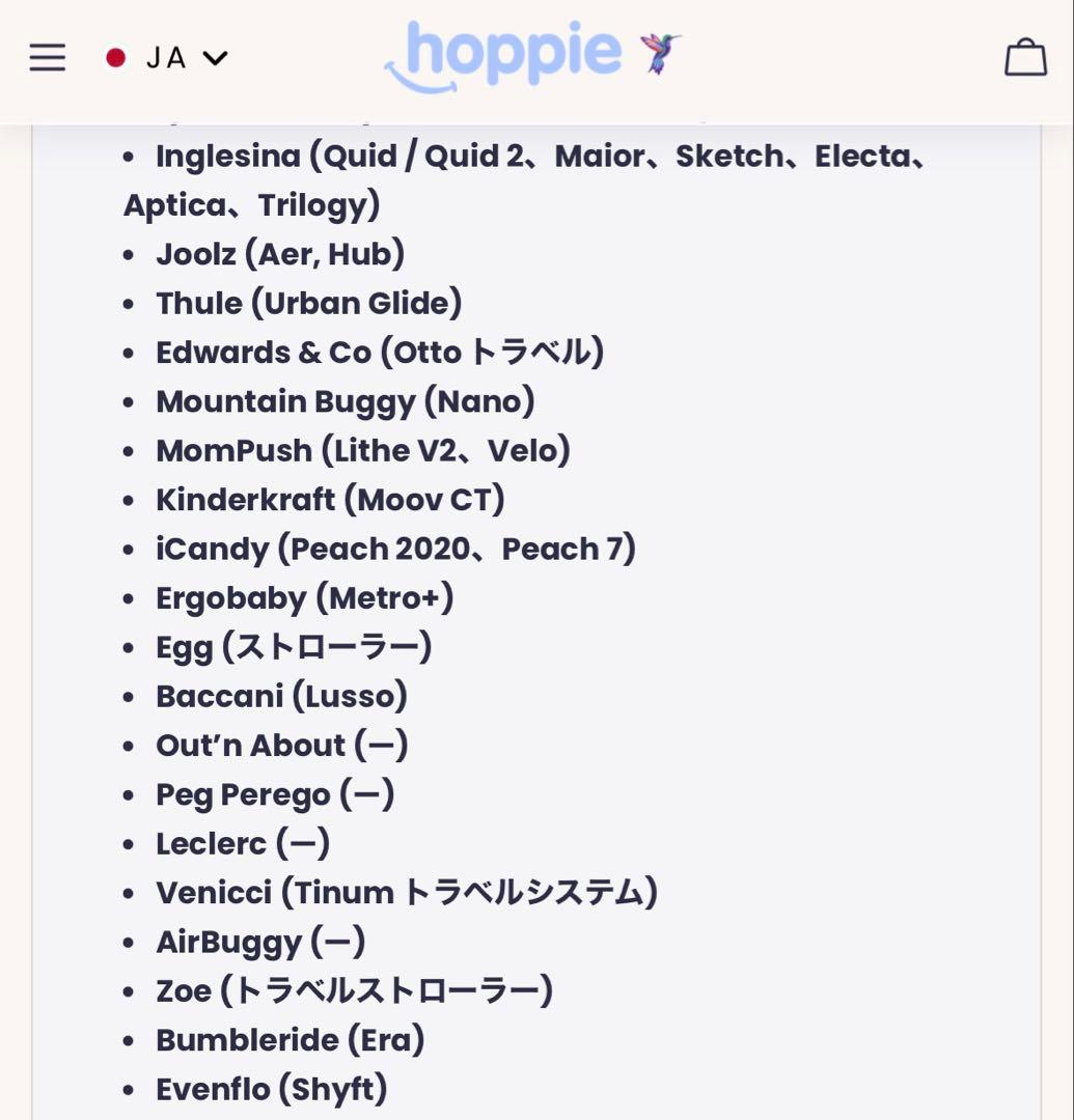【新品未使用未開封】hoppie ハンモック