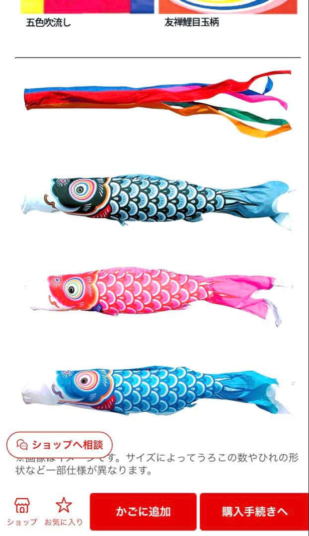 徳永こいのぼり 3m 友禅鯉　庭園セット