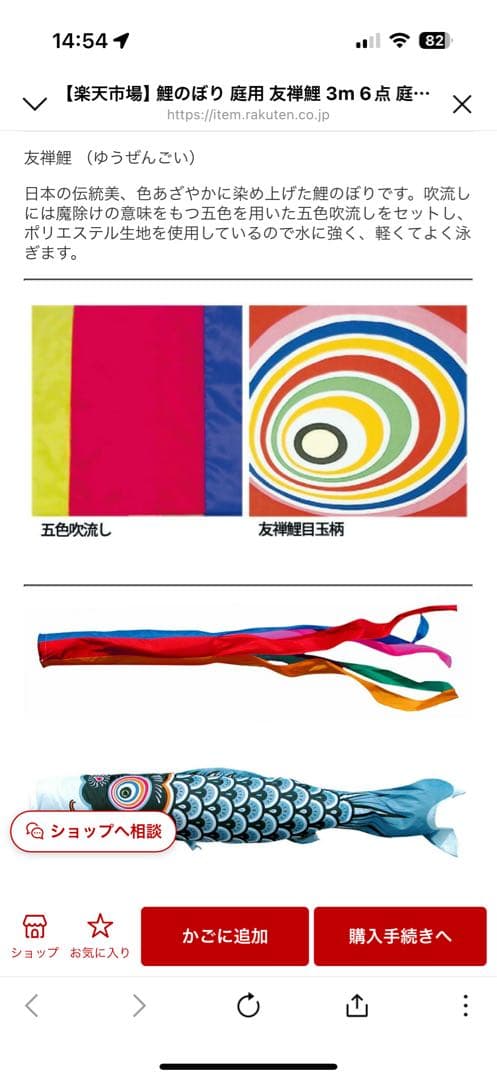 徳永こいのぼり 3m 友禅鯉　庭園セット