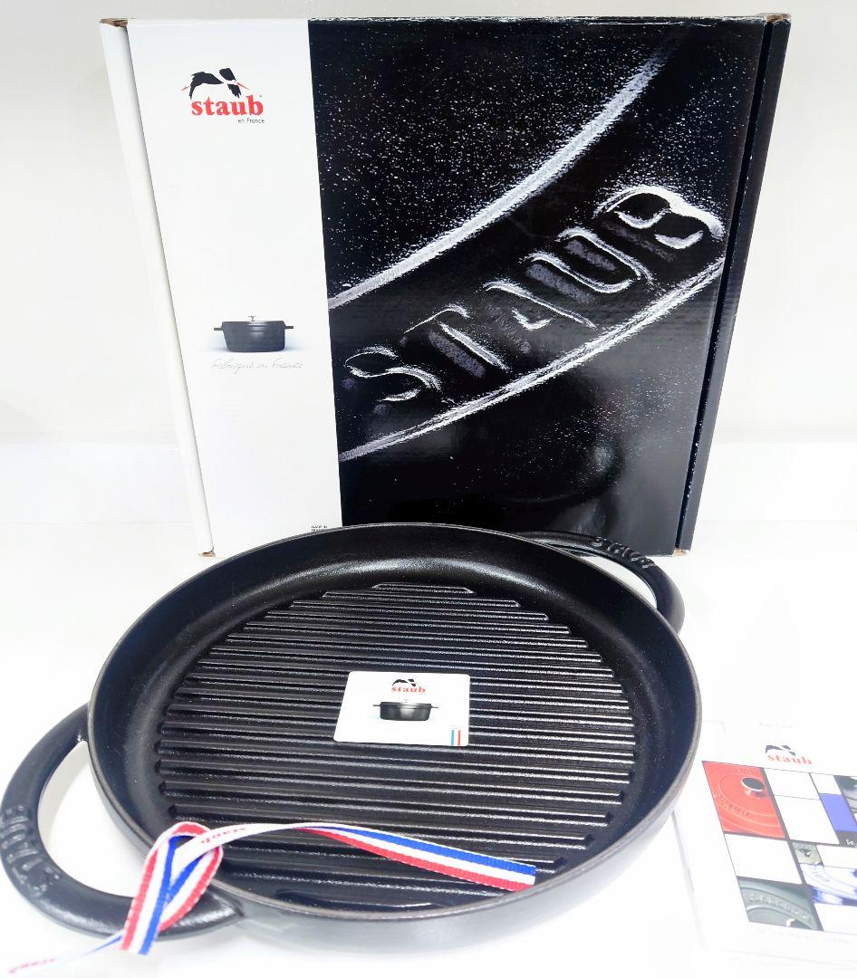 【未使用品】staub ストウブ ピュアグリル ラウンド ブラック 26cm