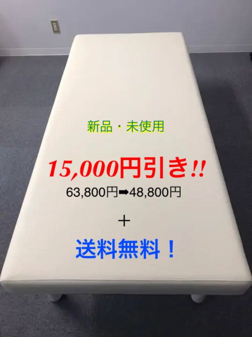 高反発H型マッサージベッド(無孔)    クリーム