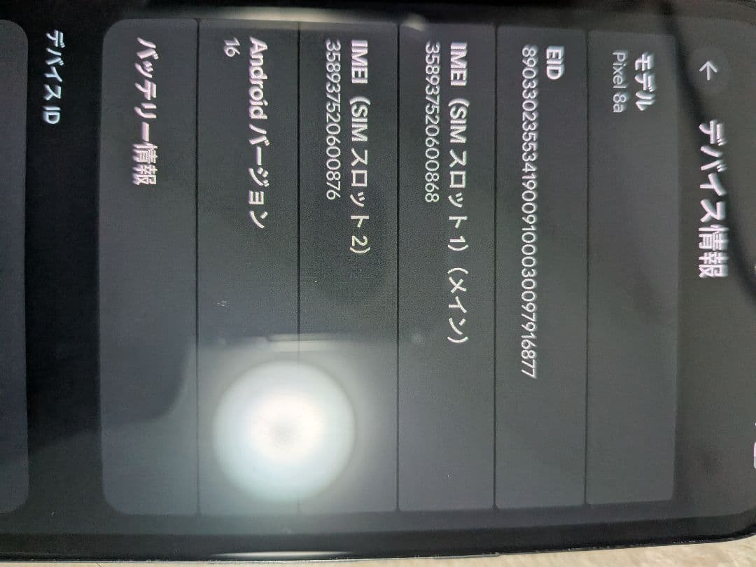 Google Pixel 8a SIMフリー 128GB Obsidian