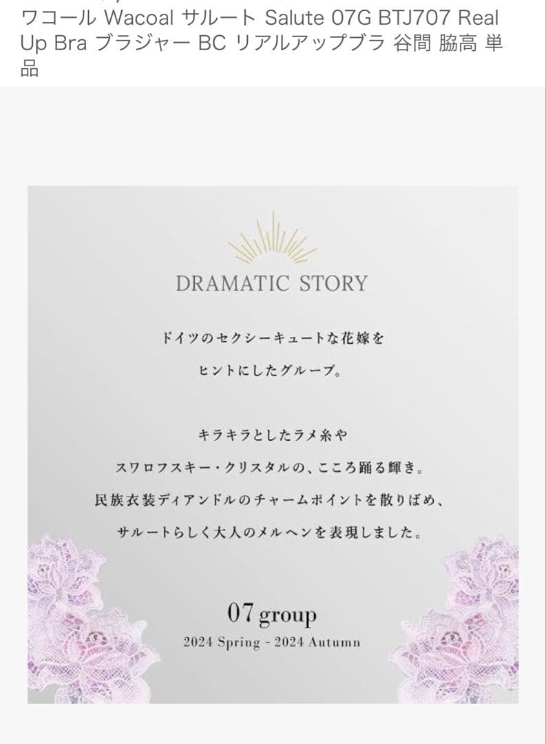 【D65】Salute パープル 花柄ブラジャーショーツセット