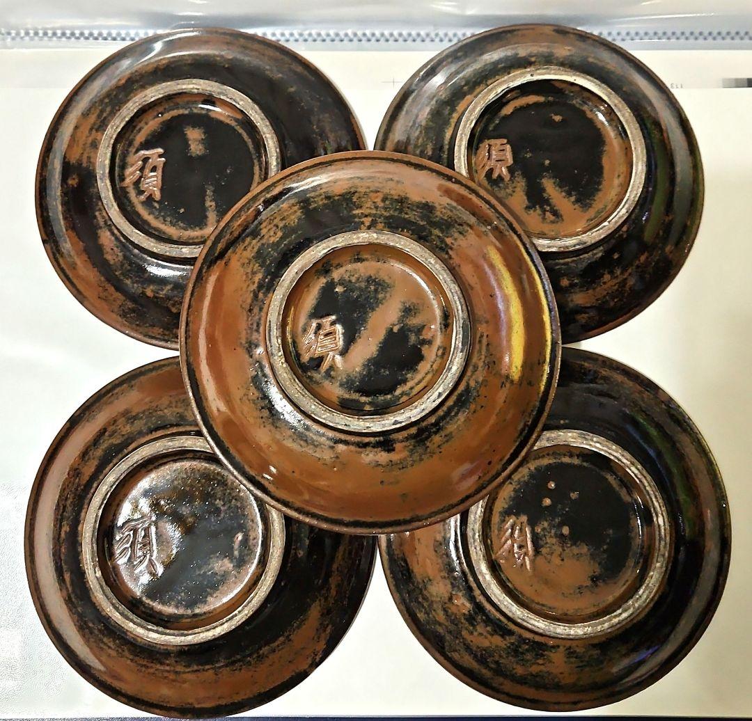 沖縄　伝統工芸品 　やちむんの 　　　お茶碗&お皿