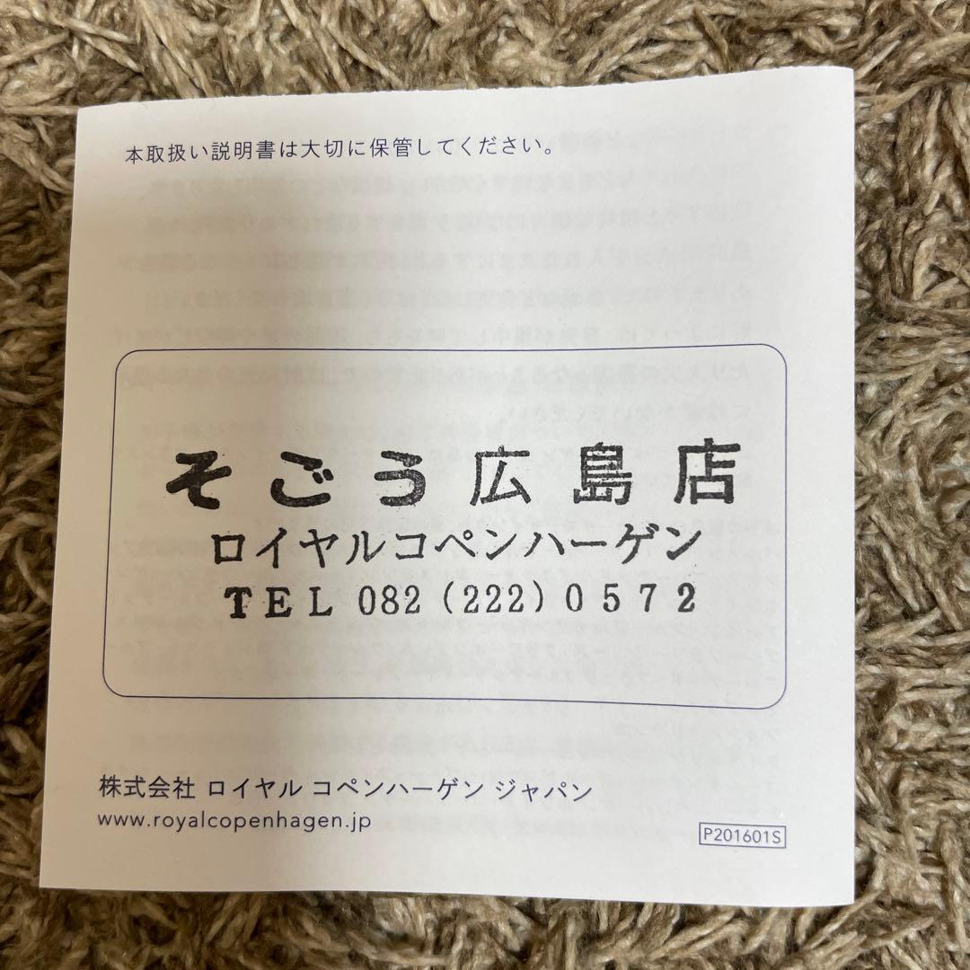 ロイヤルコペンハーゲン　ブルーパルメッテ トレイ2枚