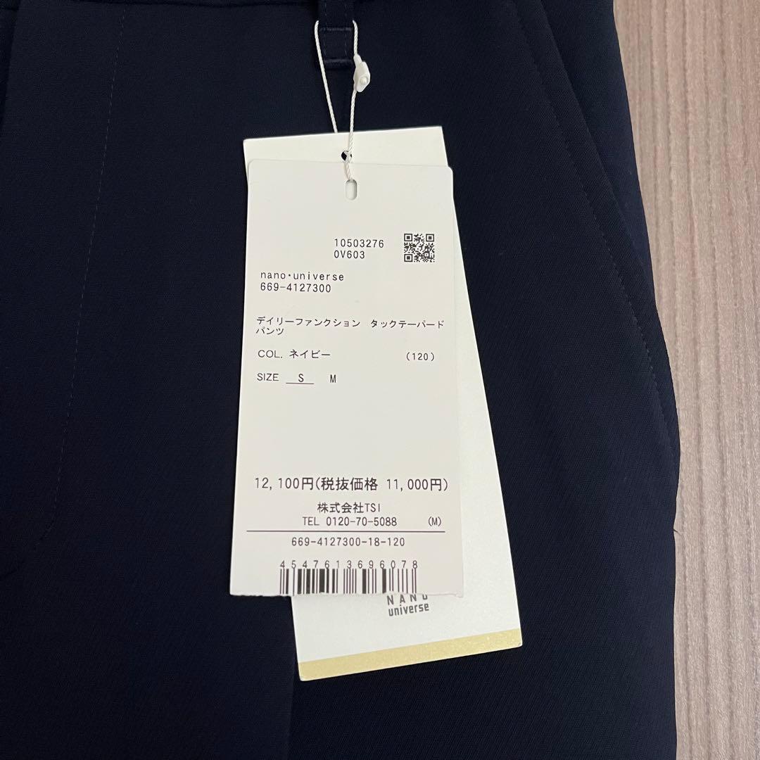NANO universe ネイビー ノーカラーパンツスーツセット