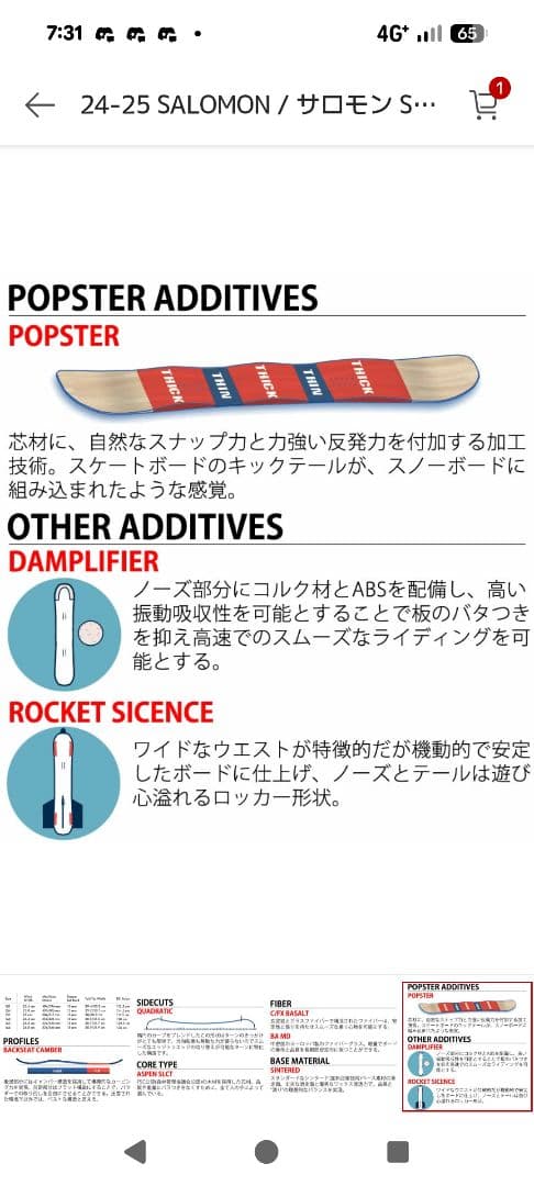 SALOMON SUPER 8 スノーボード