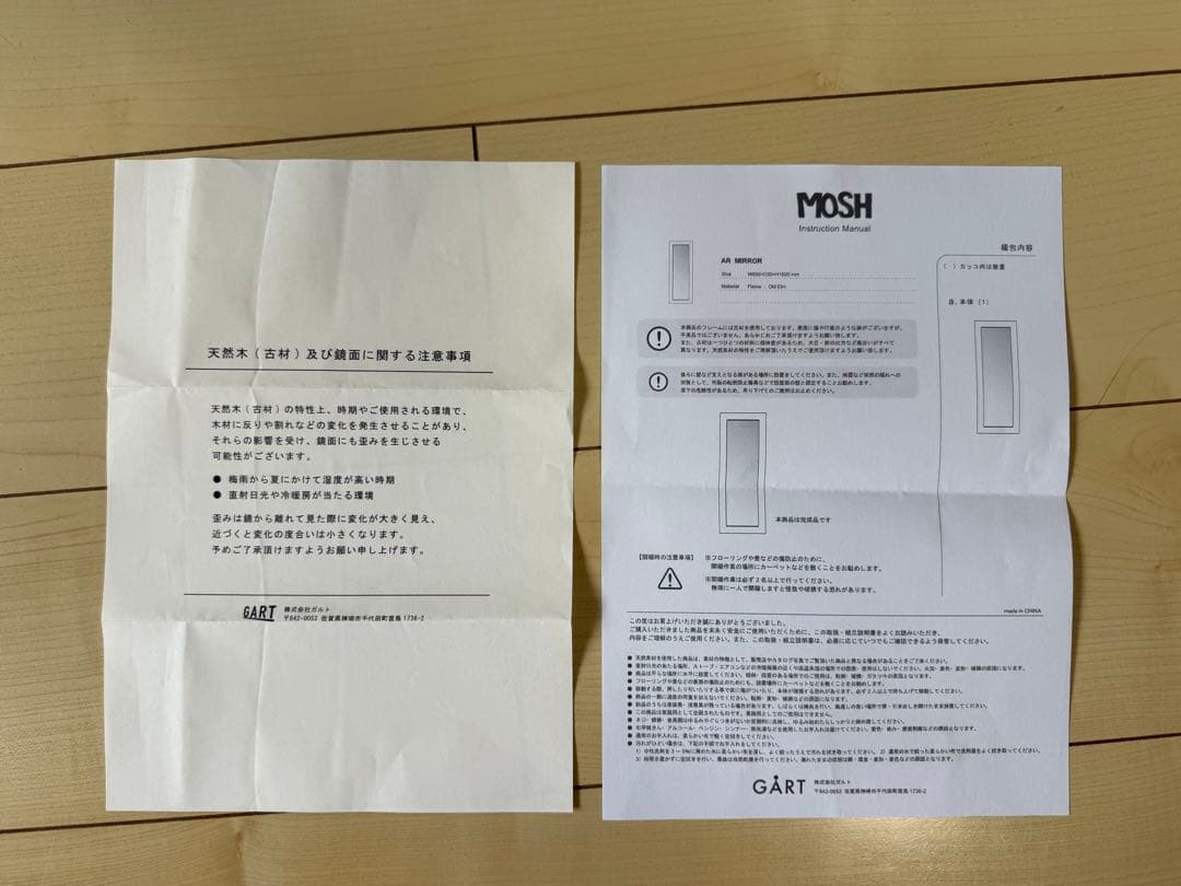 KANADEMONO エルム古材スタンドミラー　160×60