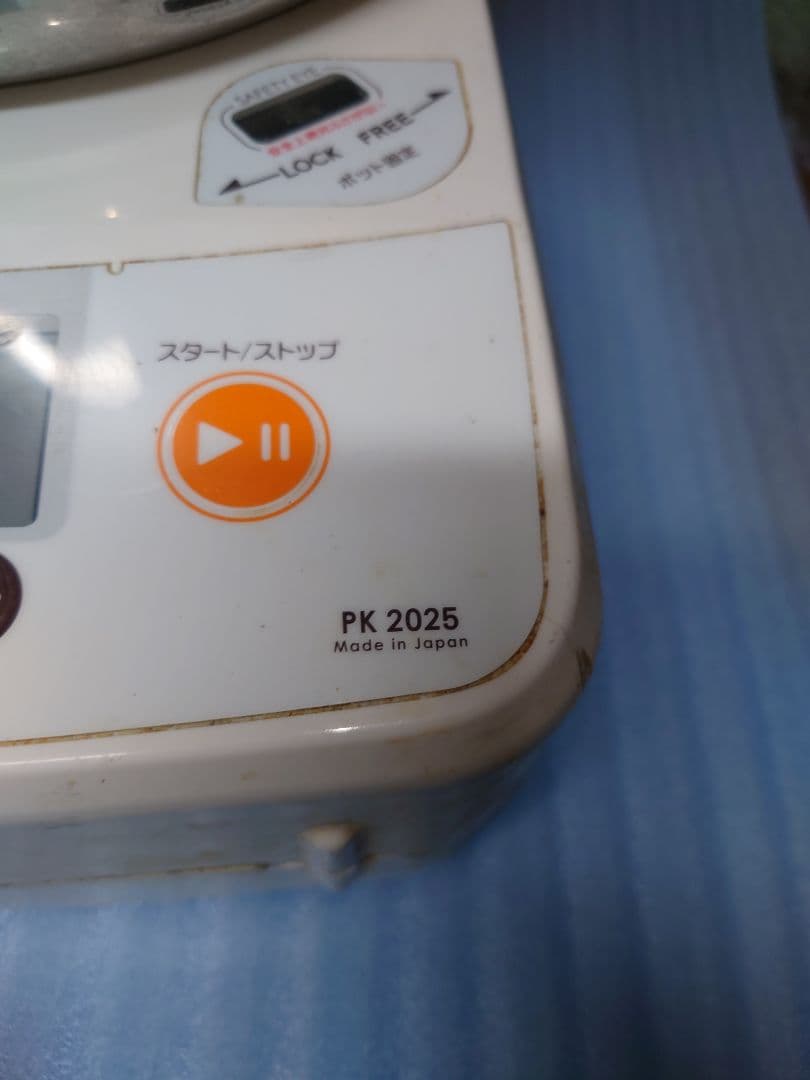 PK2025 日本ニーダー パンニーダー 業務用 単相100V 卓上型 ミキサー