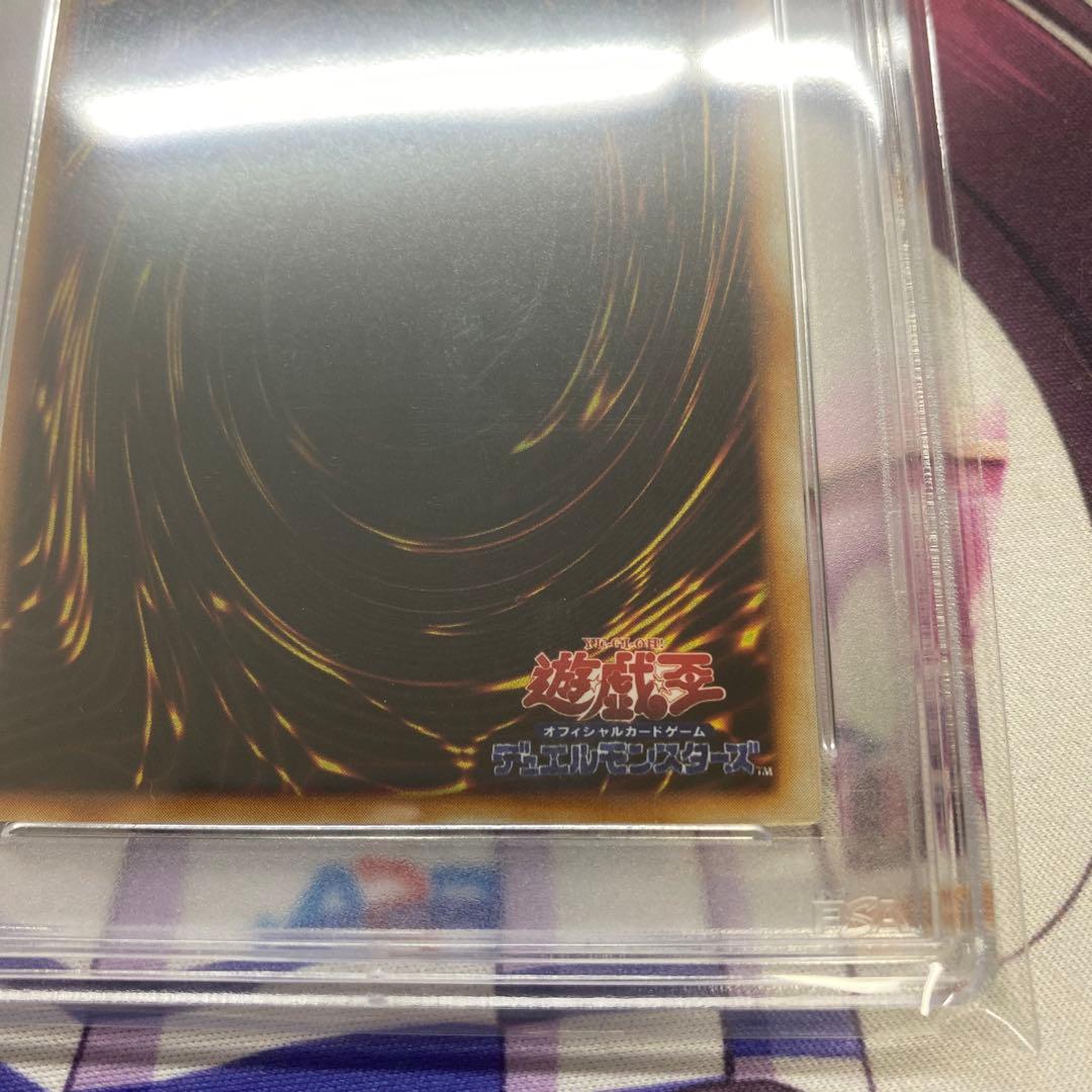 遊戯王　アクアマドール　初期　ウルシク　psa9