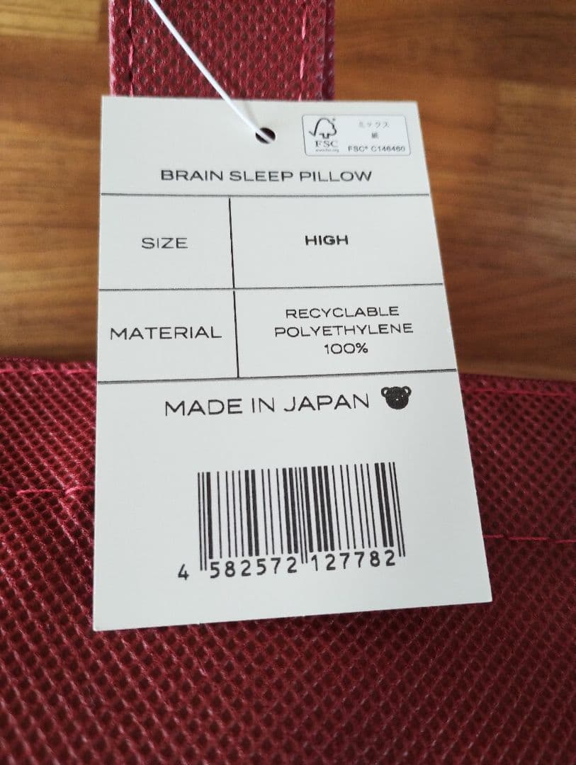【新品、未使用】ブレインスリープ ピロー ハイ 9グラデーション 専用カバー付き