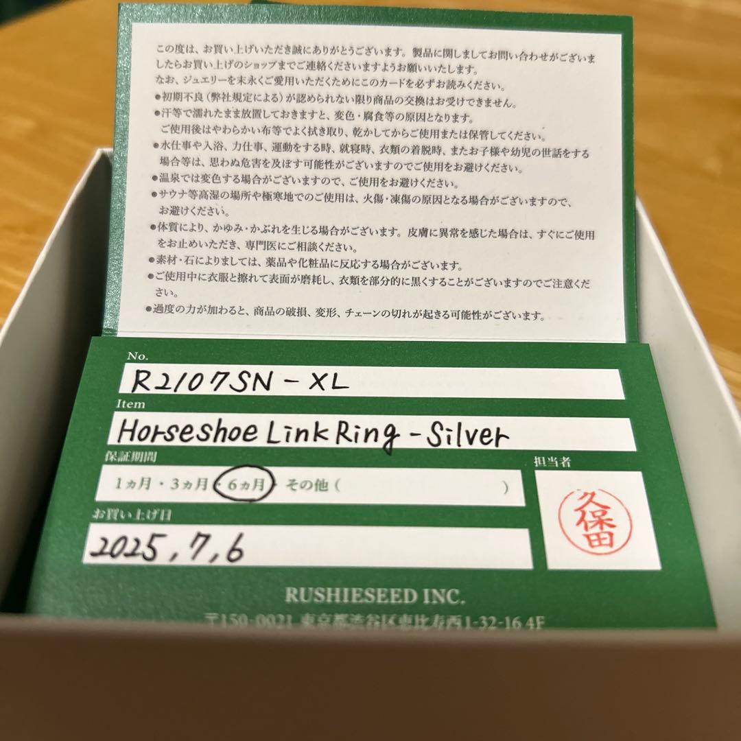 シンパシーオブソウル 公式リング