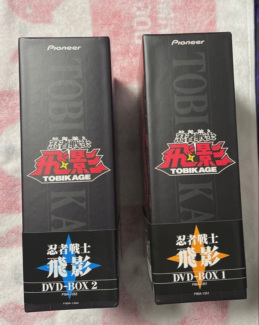 忍者戦士飛影 DVD-BOX 1&2セット