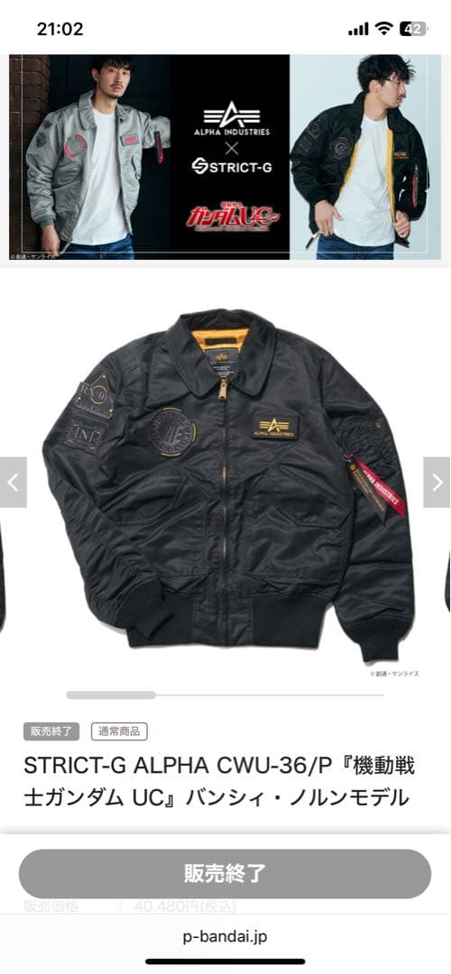 STRICT-G ALPHA 機動戦士ガンダム UC』バンシィ・ノルンモデル